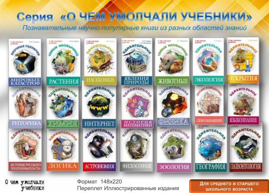 Фото 15 Книги для среднего и старшего школьного возраста, г.Москва 2017