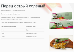 Фото 1 Полуфабрикаты из свежих овощей, г.Нижний Новгород 2018