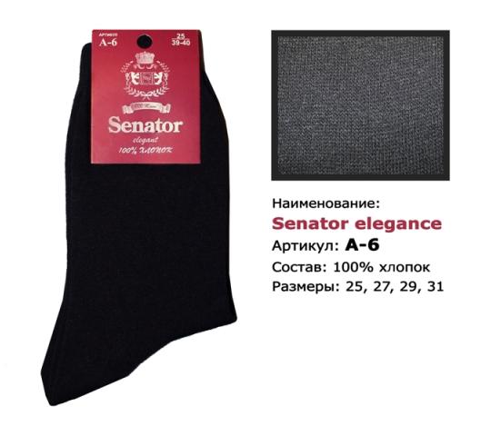 Фото 5 Мужские носки «Senator», г.Раменское 2018