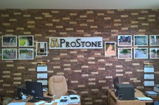 Фото 1 офис компании ProStone