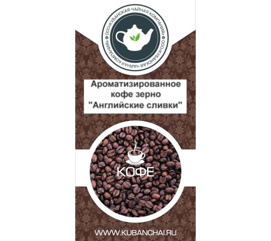 Фото 3 Кофе в зернах ароматизированный, г.Краснодар 2018