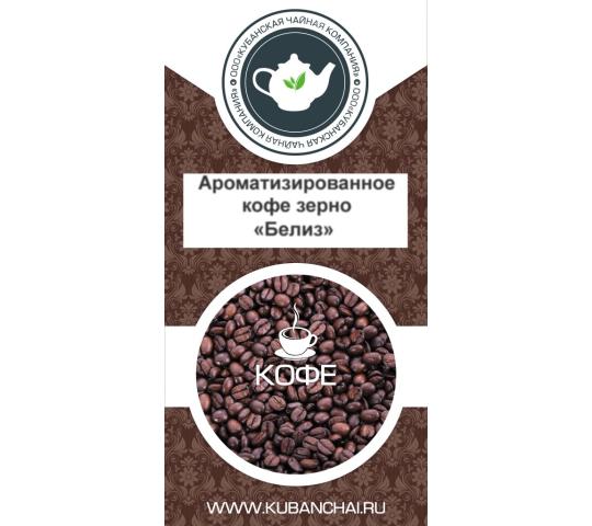 Фото 4 Кофе в зернах ароматизированный, г.Краснодар 2018