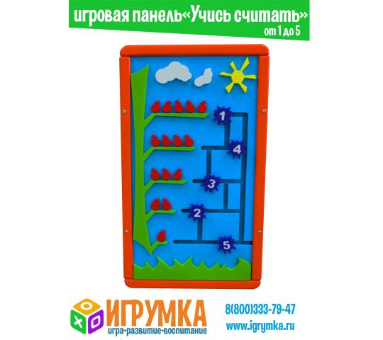 Фото 3 Игровые панели для развития детей по ФГОС, г.Мурманск 2018