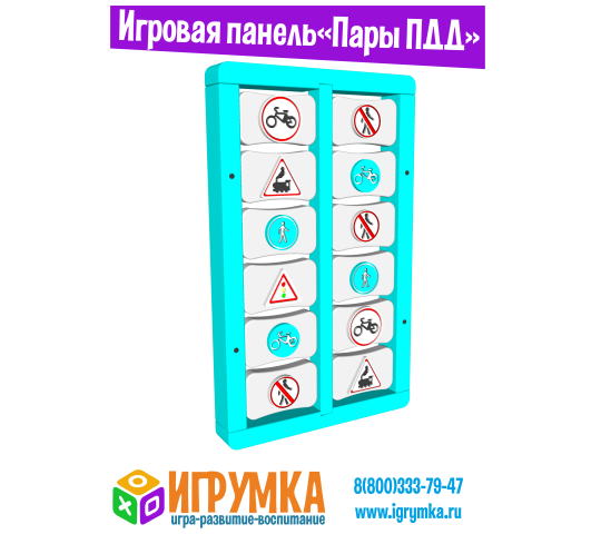 Фото 12 Игровые панели для развития детей по ФГОС, г.Мурманск 2018
