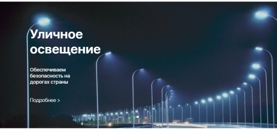 Фото 4 Светодиодный магистральный светильник «Высота», г.Волгоград 2018