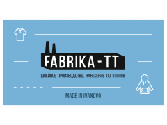 Компания «FABRIKA-TT»