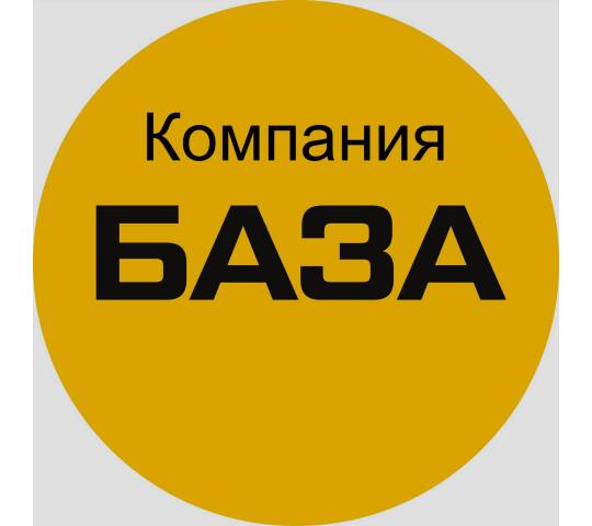 Фото №1 на стенде Производитель упаковки «База», г.Самара. 373060 картинка из каталога «Производство России».