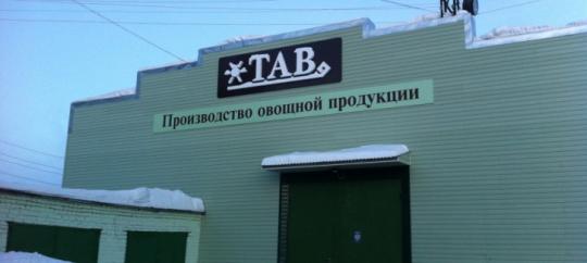 Фото 3 Производитель сушеных овощей «ТАВ», г.Комсомольское