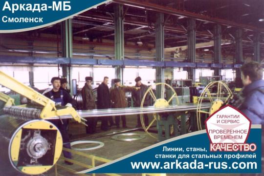 Фото 9 ООО "Аркада-МБ" - Машиностроительный завод полного цикла в городе Смоленск