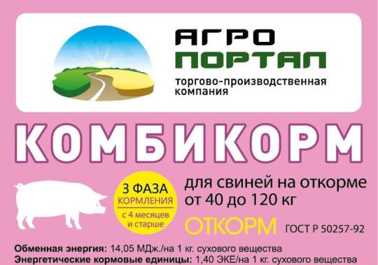 Фото 3 Комбикорм для свиней, г.Барнаул 2018