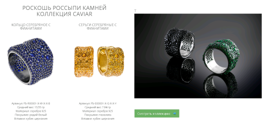 385771 картинка каталога «Производство России». Продукция Коллекция Caviar, г.Москва 2018