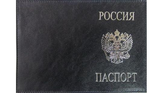 386575 картинка каталога «Производство России». Продукция Кожаные обложки для паспорта, г.Пермь 2018