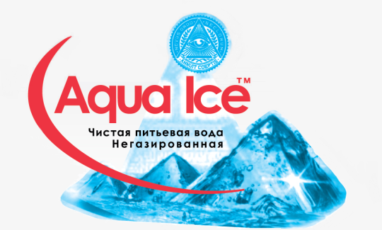 Фото №1 на стенде Производитель воды ТМ «Aqua Ice», г.Санкт-Петербург. 388159 картинка из каталога «Производство России».