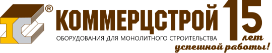 Фото №1 на стенде Логотип КоммерцСтрой. 391536 картинка из каталога «Производство России».