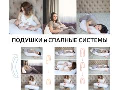 Фото 1 Подушки для беременных и кормящих мам, г.Новосибирск 2018