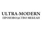 Мебельное производство «Ultra-Modern»
