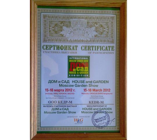 Фото 3 Сертификат