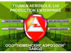 Завод «Тюменские аэрозоли»
