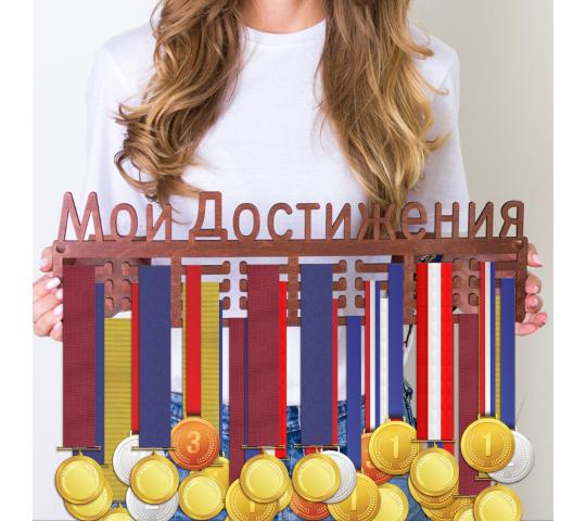440583 картинка каталога «Производство России». Продукция Медальницы (держатели для медалей), г.Москва 2019