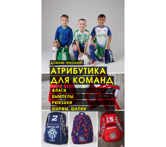 Фото 3 Детская футбольная форма, г.Нижний Новгород 2019