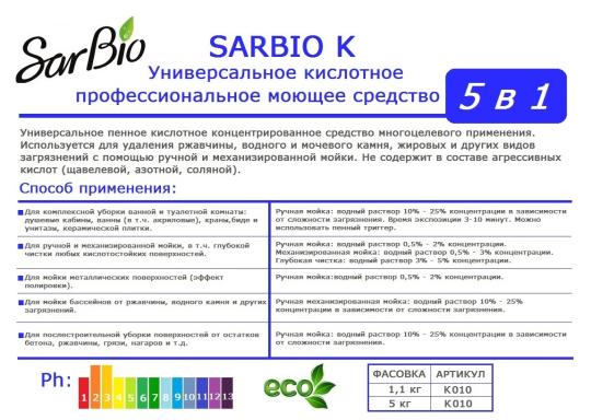Фото 4 Профессиональная химия для сегмента HoReCa, г.Барнаул 2019