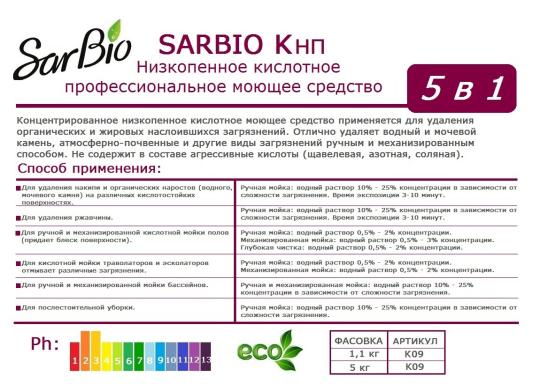 Фото 5 Профессиональная химия для сегмента HoReCa, г.Барнаул 2019