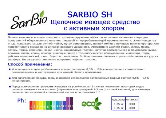 Фото 15 Профессиональная химия для сегмента HoReCa, г.Барнаул 2019