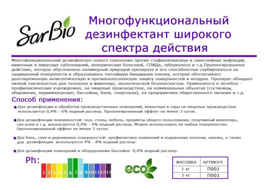 Фото 18 Профессиональная химия для сегмента HoReCa, г.Барнаул 2019
