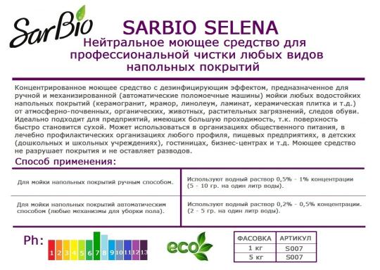 Фото 20 Профессиональная химия для сегмента HoReCa, г.Барнаул 2019