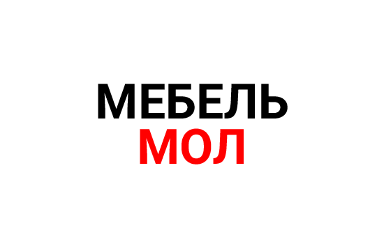 Фото №1 на стенде ТМ «‎Мебель Мол»‎., г.Москва. 459483 картинка из каталога «Производство России».