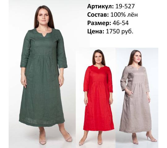 Фото 3 Платья женские больших размеров, г.Кострома 2020