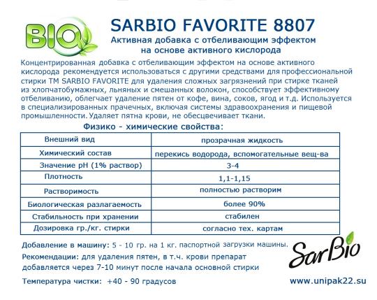 Фото 8 серия профессиональных моющих средств для стирки, г.Барнаул 2020