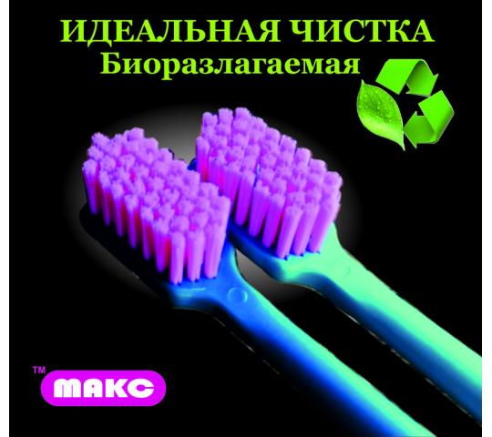 Фото 3 Зубные щётки «MEDIC+», г.Санкт-Петербург 2020