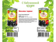 Фото 1 Консервированные маслины «С бабушкиной грядки», г.Симферополь 2020