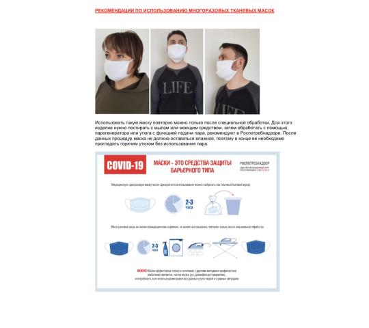 486816 картинка каталога «Производство России». Продукция Гигиеническая маска для лица, г.Ульяновск 2020