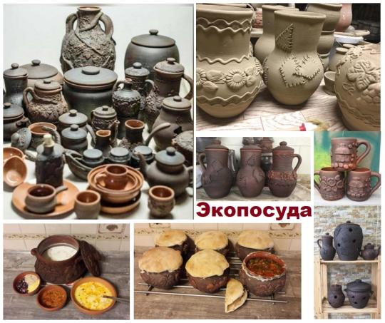 487523 картинка каталога «Производство России». Продукция более 40 видов посуды, г.Краснодар 2020