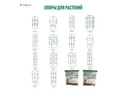 Опоры, поддержки для растений