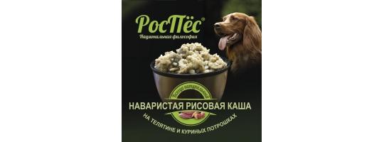 Фото 8 Сухой корм для взрослых собак. Линия актив., г.Солнечногорск 2020