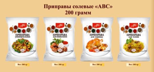 Фото 2 Специи и приправы солевые натуральные в пакетиках, г.Москва 2020