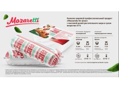 Фото 1 Белково-жировой продукт Mozzarella for Pizza, г.Бабынино 2020