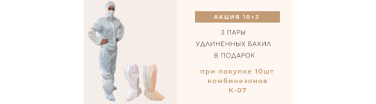 Фото 2 Противочумный костюм многоразовый, г.Кемерово 2020