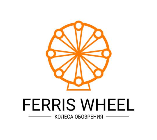 Фото №1 на стенде Производитель колес обозрения «Ferris Wheel», г.Москва. 521480 картинка из каталога «Производство России».