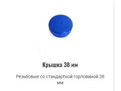 Фото 1 Полимерные крышки для ПЭТ-бутылок и баллонов, г.Заинск 2021