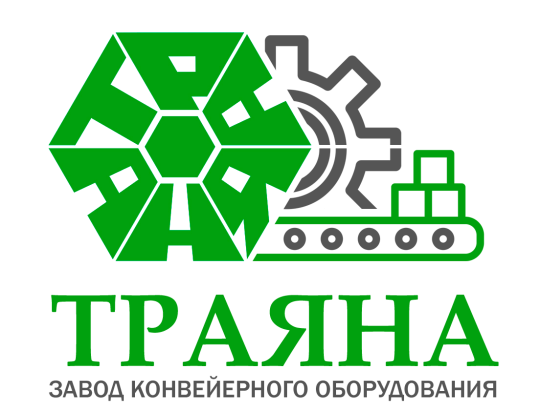 Фото №1 на стенде Завод конвейерного оборудования ТРАЯНА. 523126 картинка из каталога «Производство России».
