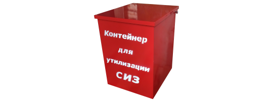 Фото 5 Металлические урны и контейнеры, г.Москва 2021