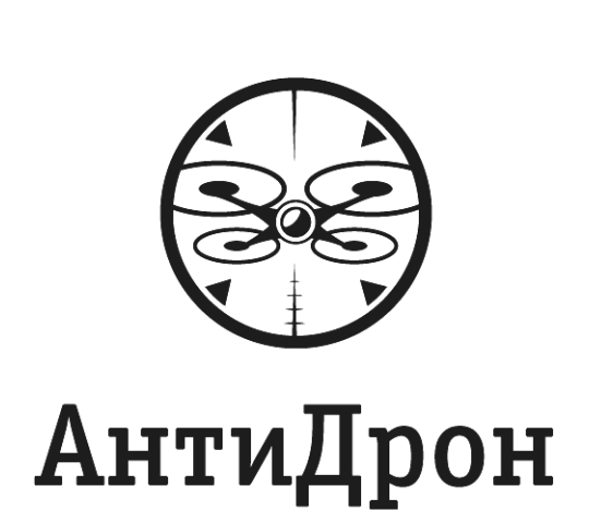 Фото №1 на стенде логотип ООО «АнтиДрон». 527516 картинка из каталога «Производство России».