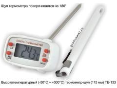 Фото 1 Термометр-щуп ТЕ-133 цифровой поворотный, г.Санкт-Петербург 2021