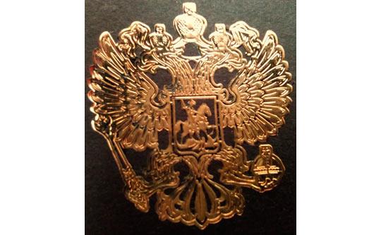 531921 картинка каталога «Производство России». Продукция Металлизированные эмблемы из никеля, г.Москва 2021