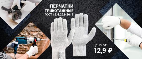 Фото 3 Рабочие перчатки хб с ПВХ