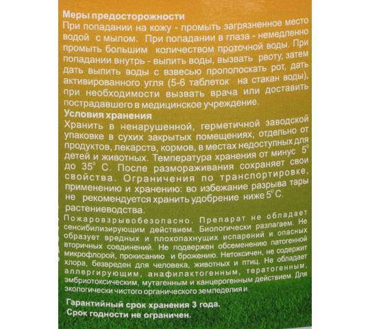 Фото 4 Восстановитель почвы «Мечта червяка» 750 гр., г.Санкт-Петербург 2021